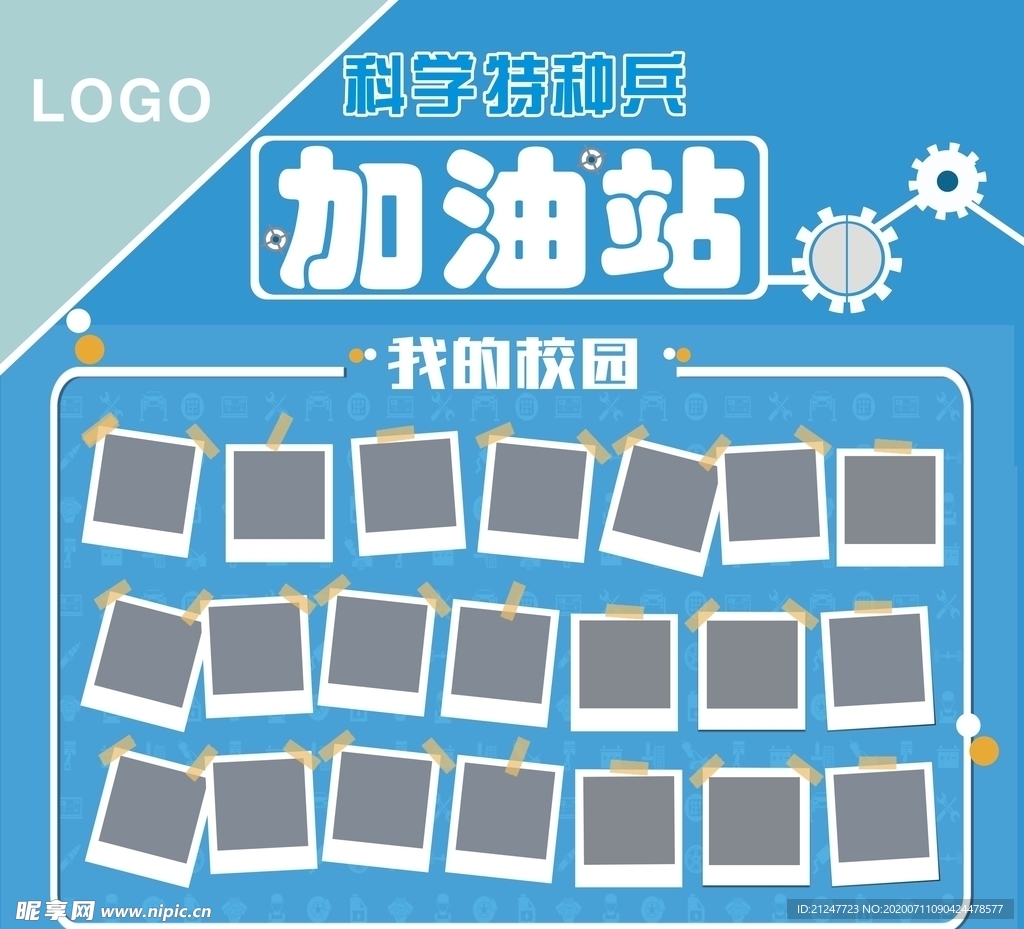 加油站