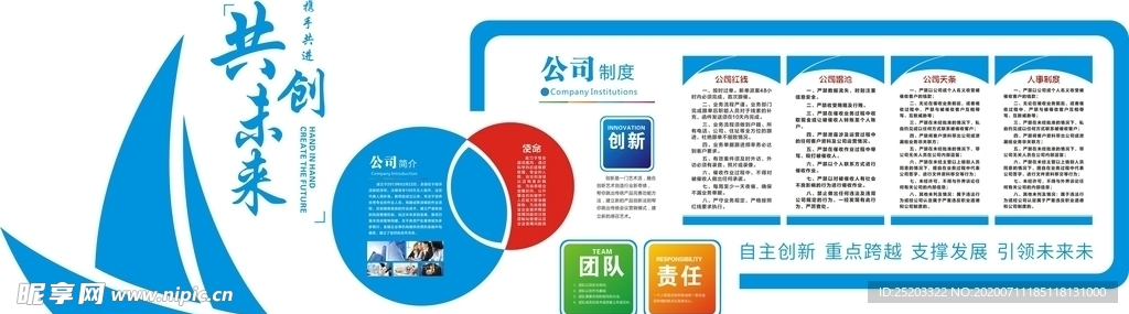 企業(yè)背景墻