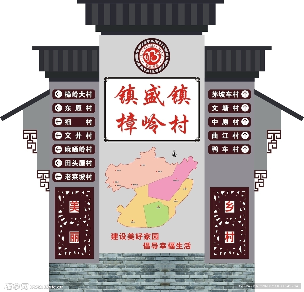 村牌