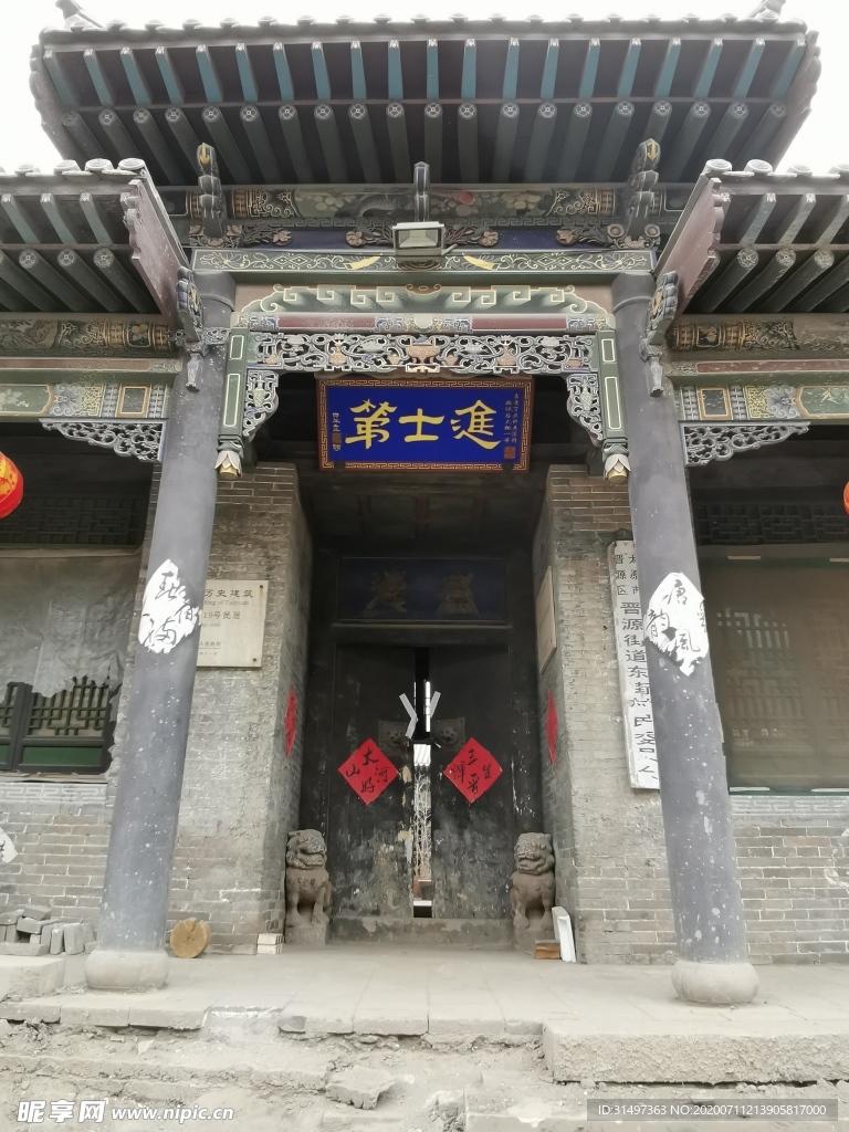 進士第大門