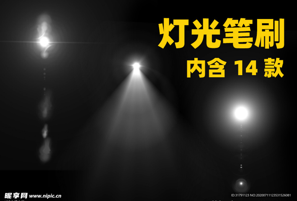 筆刷