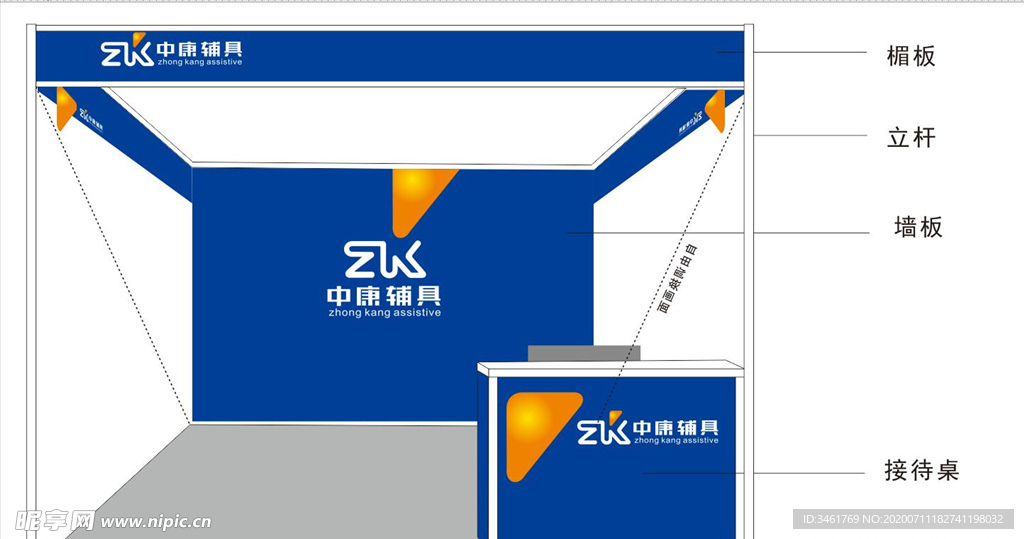 中康  輔具
