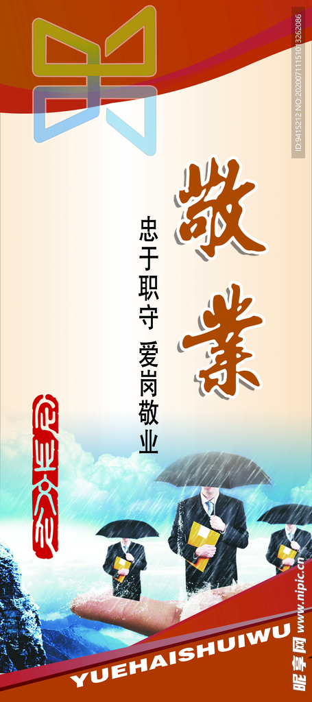 企業文化標語