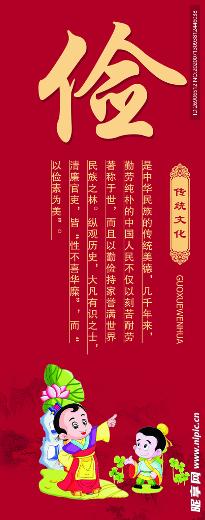 文化墻 國學(xué)