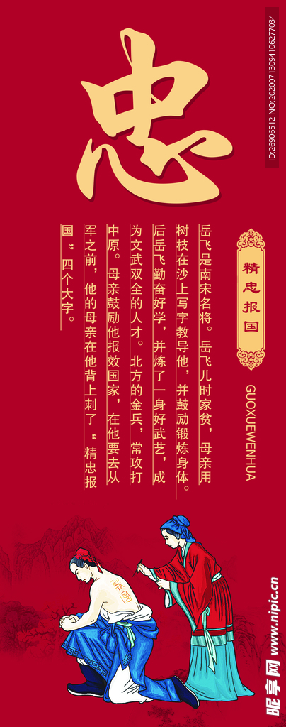 文化墻 國學