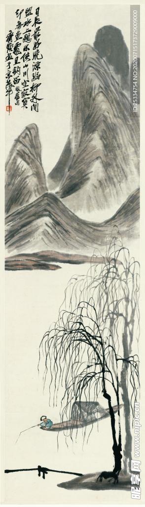 山水