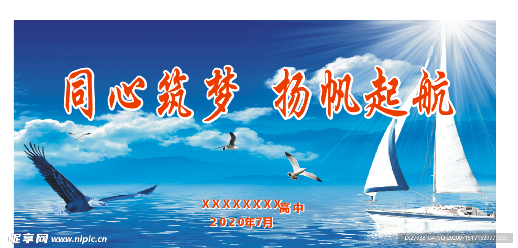 畢業典禮  簽名墻  舞臺背景