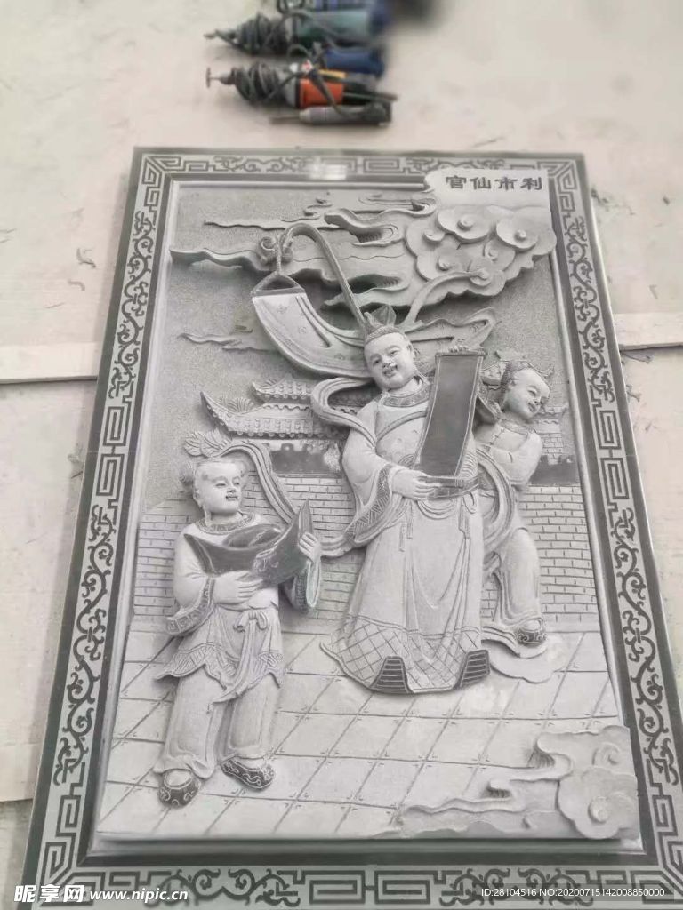 吉祥人物