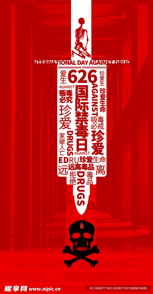 626国际禁毒日海报设计模板