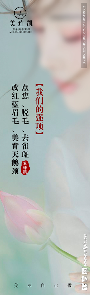 古典美容海報(bào)