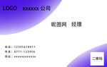 高端名片