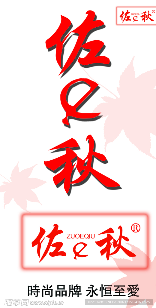 佐e秋