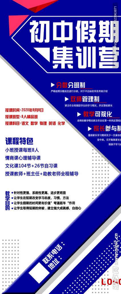 教育展架