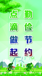 節(jié)能減排