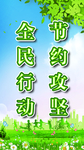 環(huán)保