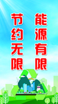 環(huán)保