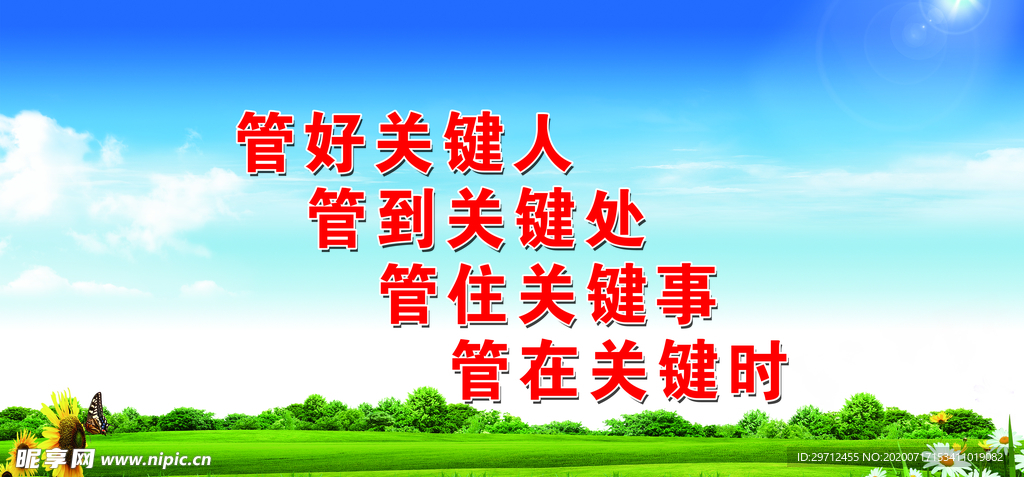藍天草地