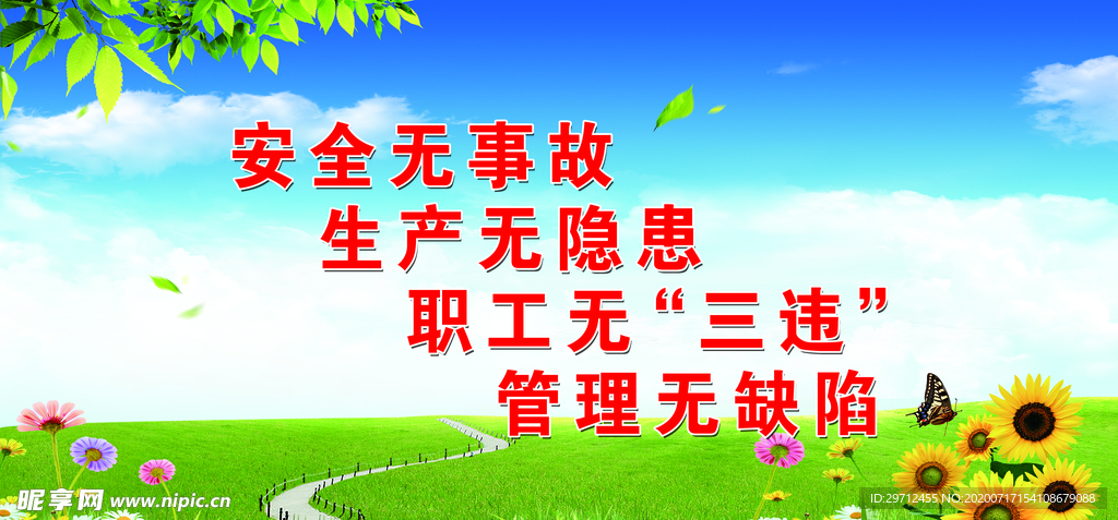 藍天草地