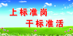 藍天草地