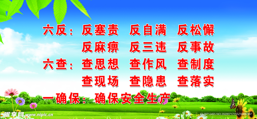 藍(lán)天草地