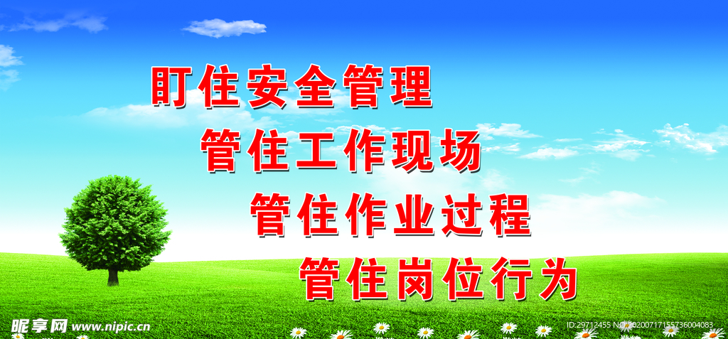 藍天草地