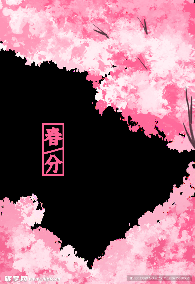 櫻花 粉色 日本櫻花 春分