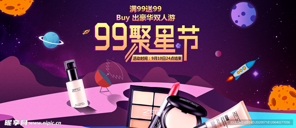 網(wǎng)店海報
