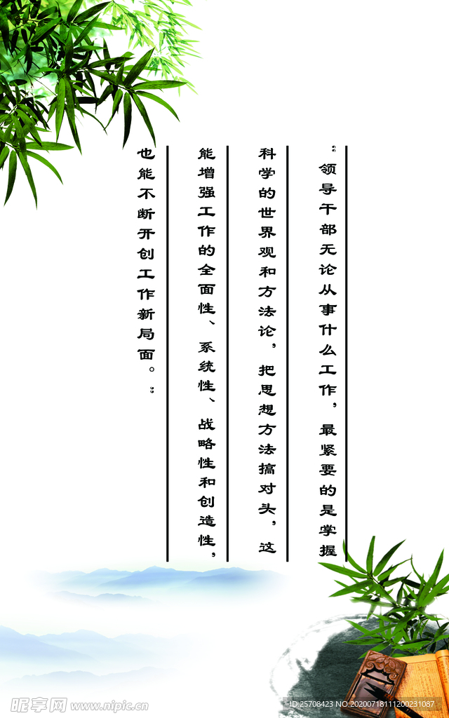 水墨展板