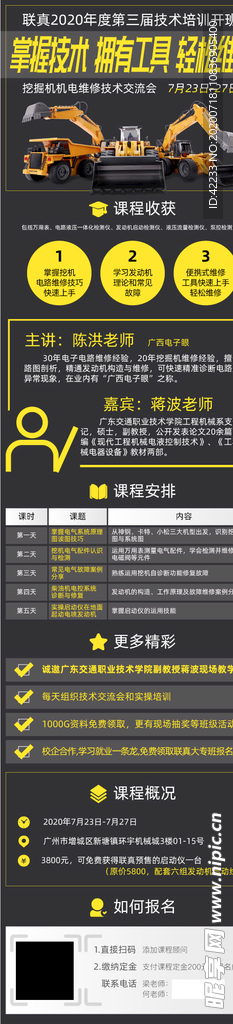 培訓長圖