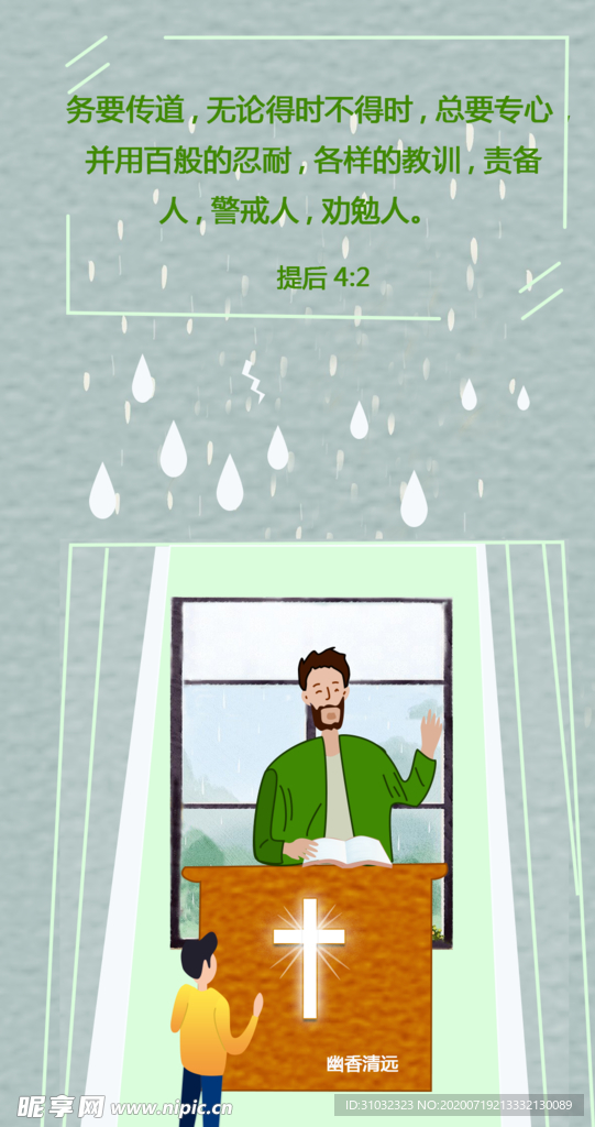 講臺