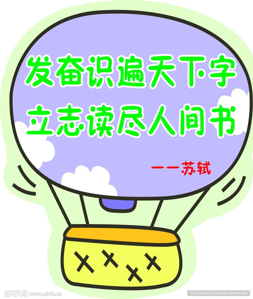 閱讀標語