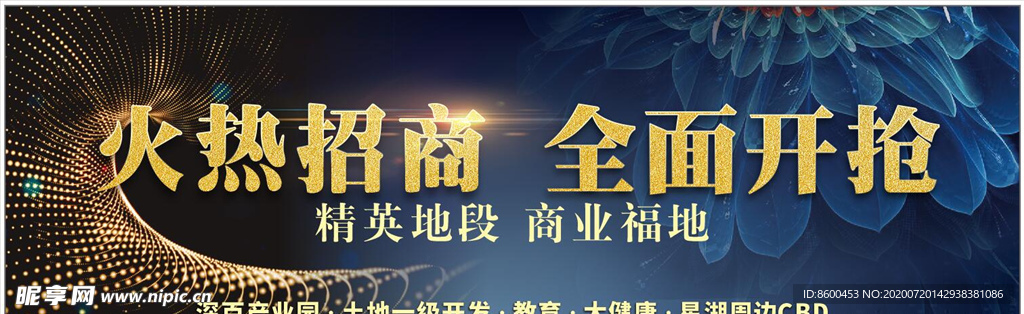 招商海報