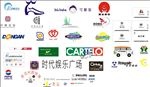 中国名企商标