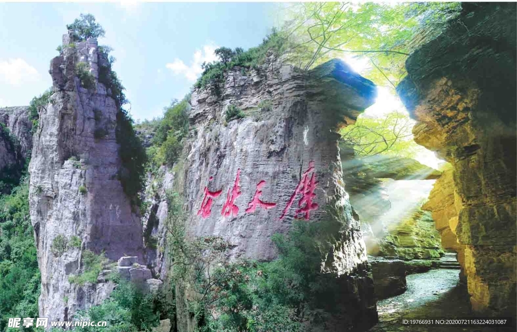 枣庄熊耳山国家地质公园图片