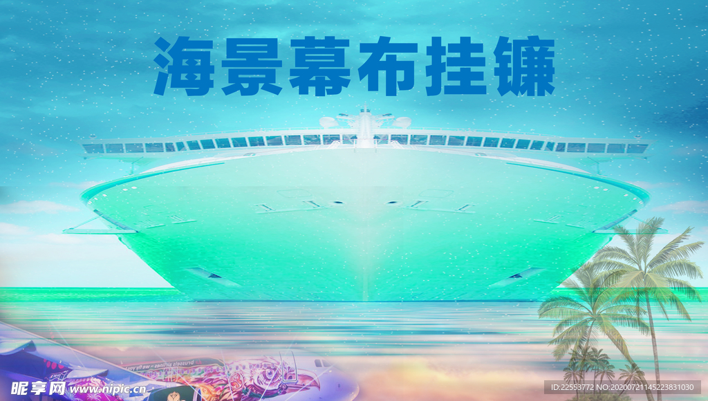 海景 椰樹 飛機 碧海藍天