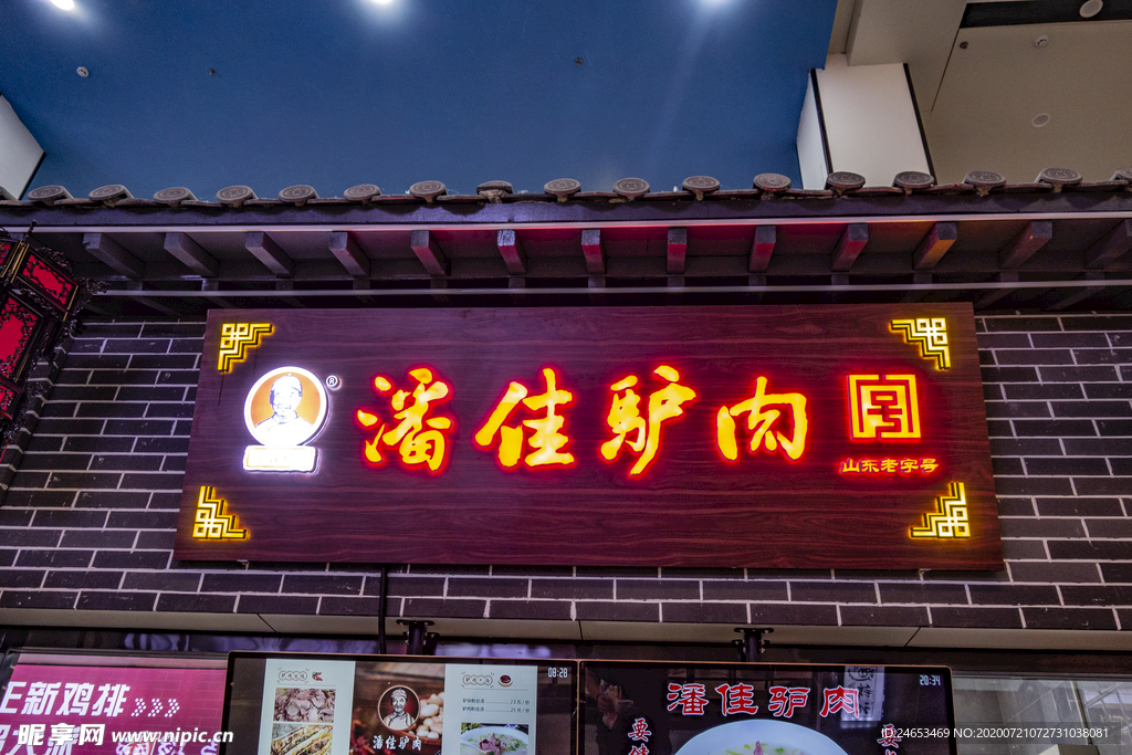 店面 店铺