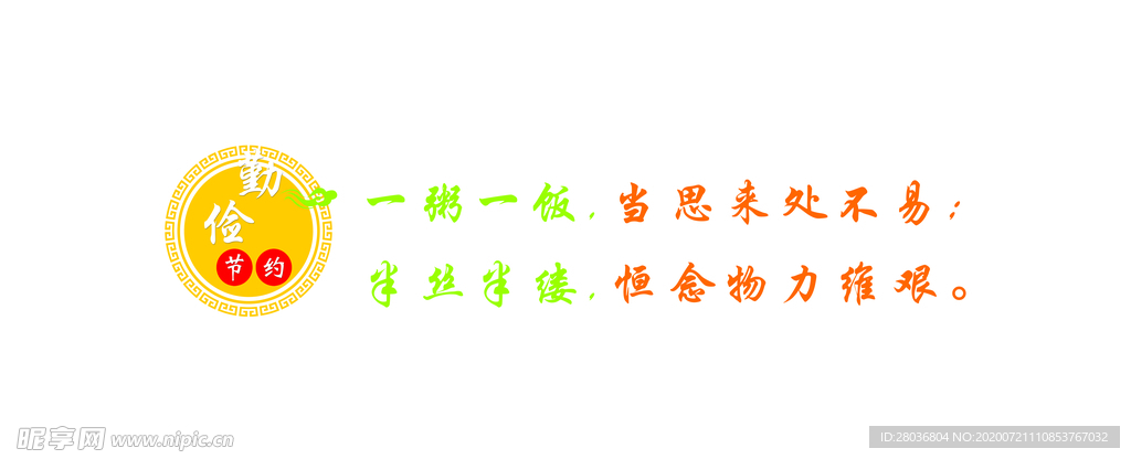 食堂文化
