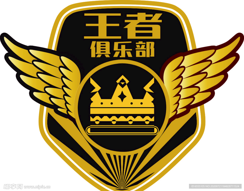 王者