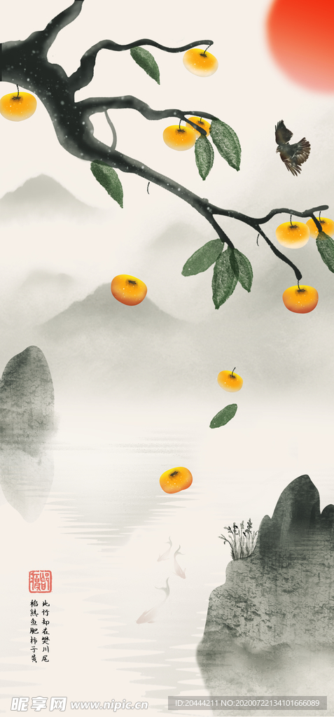 水墨中國畫 柿子