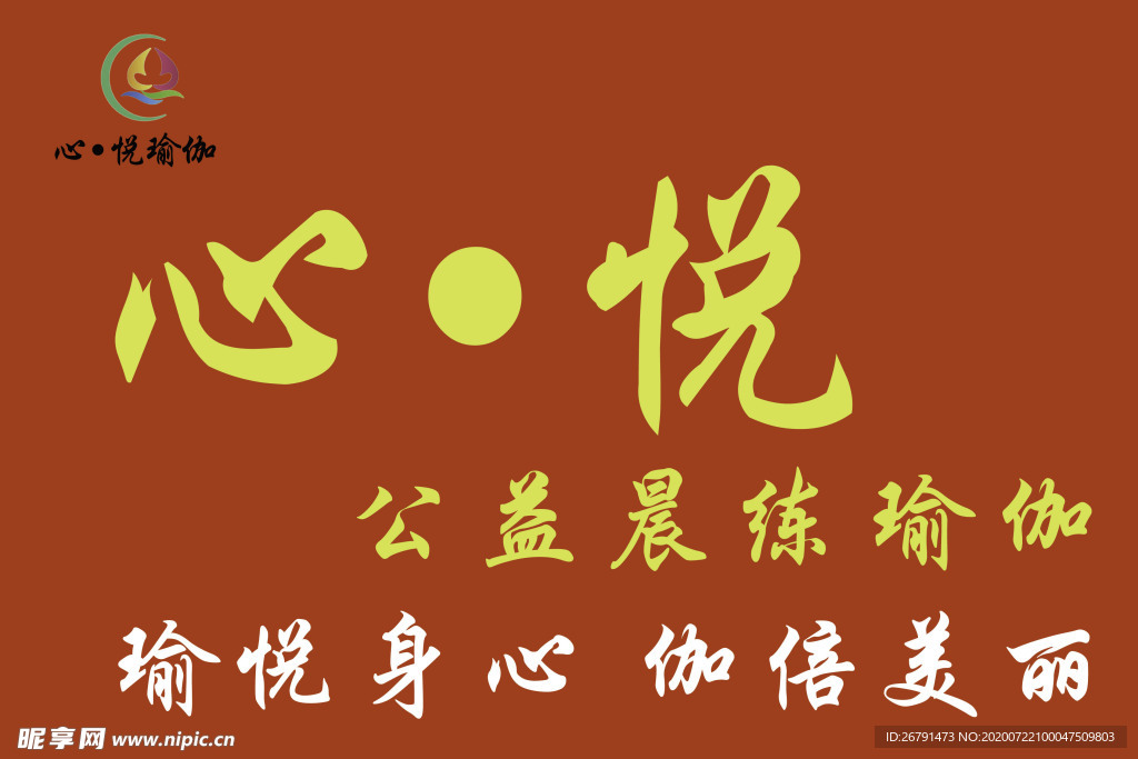 瑜伽彩旗