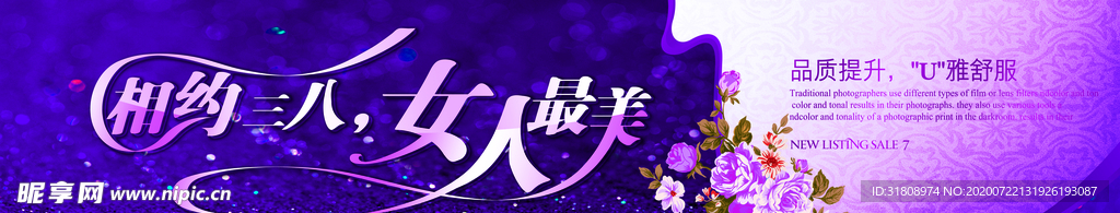 38妇女节快乐海报模板复古紫色