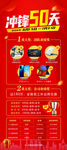 獎(jiǎng)勵(lì)展架
