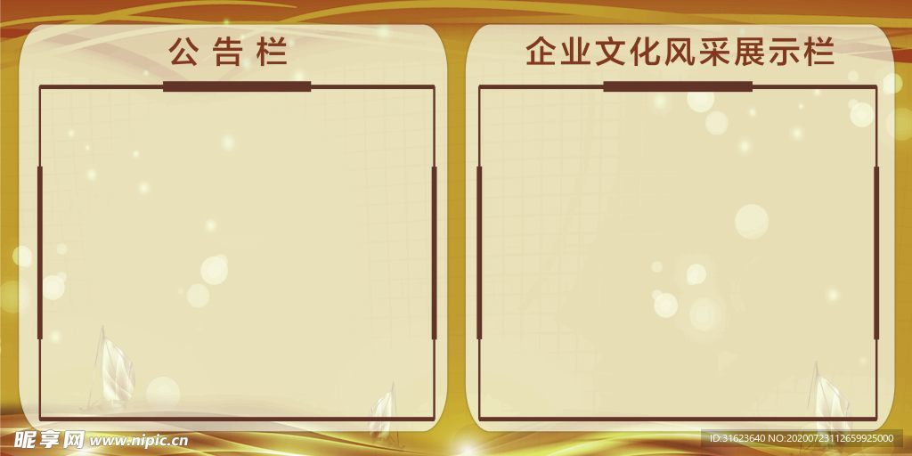 公告欄