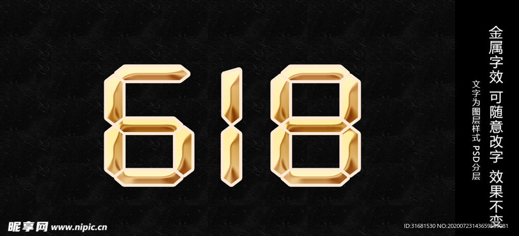 金屬字效