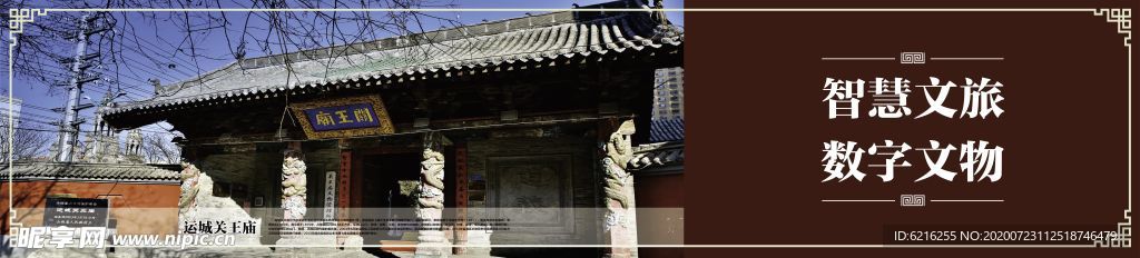 關(guān)王廟