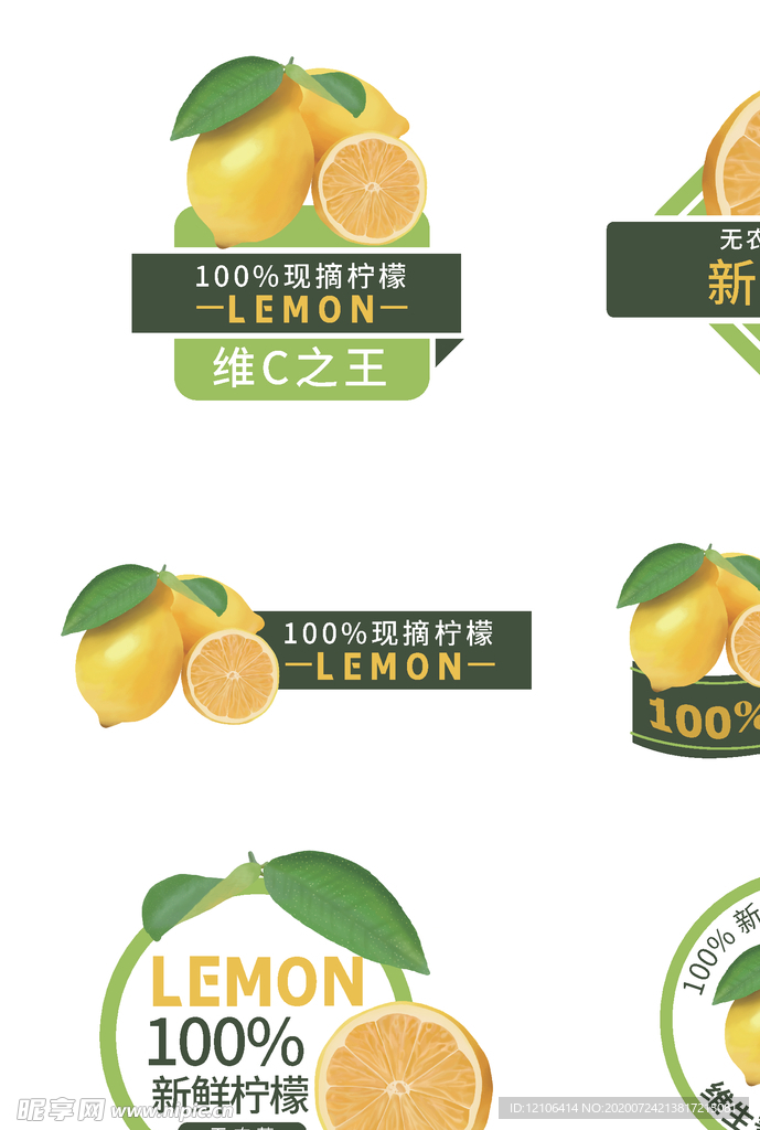 黄绿色水果柠檬标签不干贴