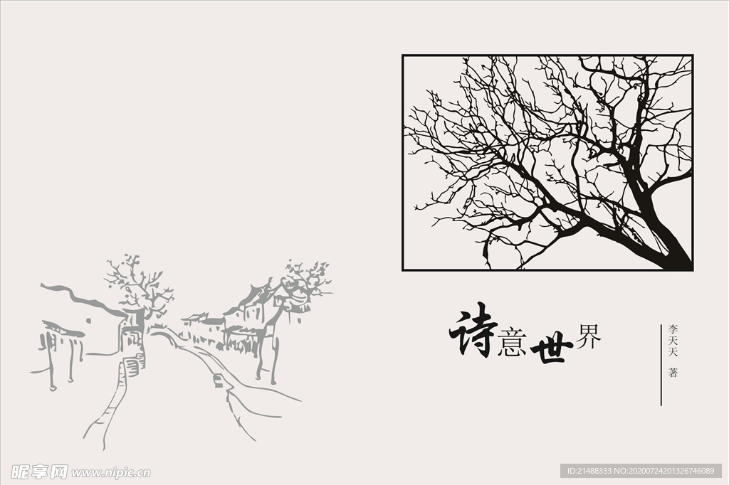 詩歌封面