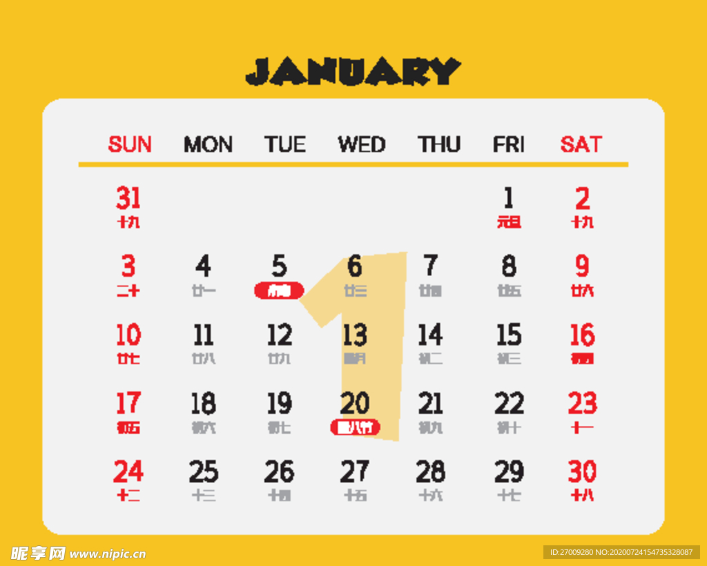 2021年黄色背面日历条1月