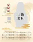 中国内简洁老师海报