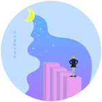 星塵不及